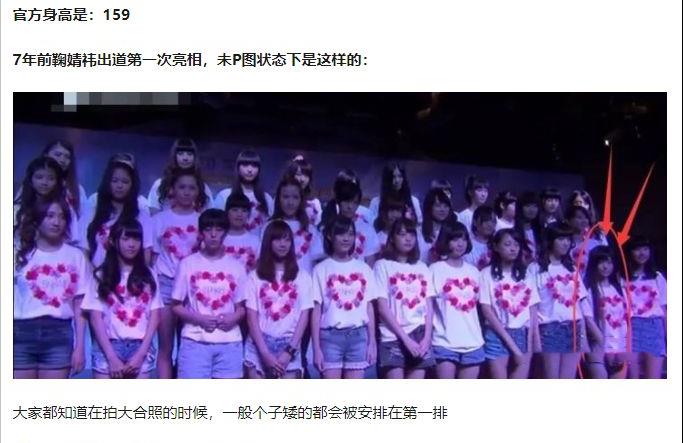 163身高的女明星_赵露思身高测量_明星真实身高