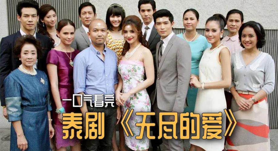 无尽的爱在线观看 清洁能源的执着追求