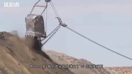 中国拒收7亿吨铁矿 澳大利亚痛失3000亿 网友:活该!