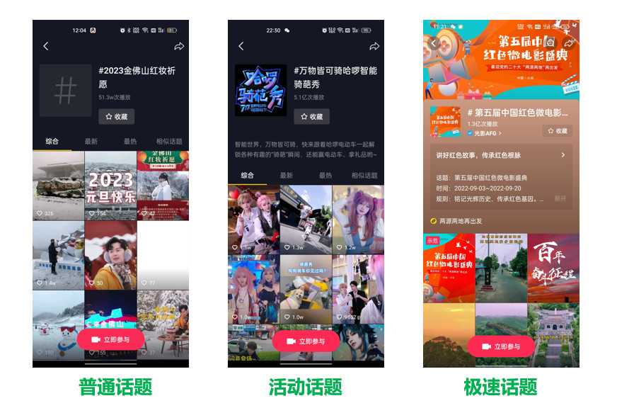抖音挑战赛_抖音热点明星视频怎么拍摄的,_抖音话题挑战赛