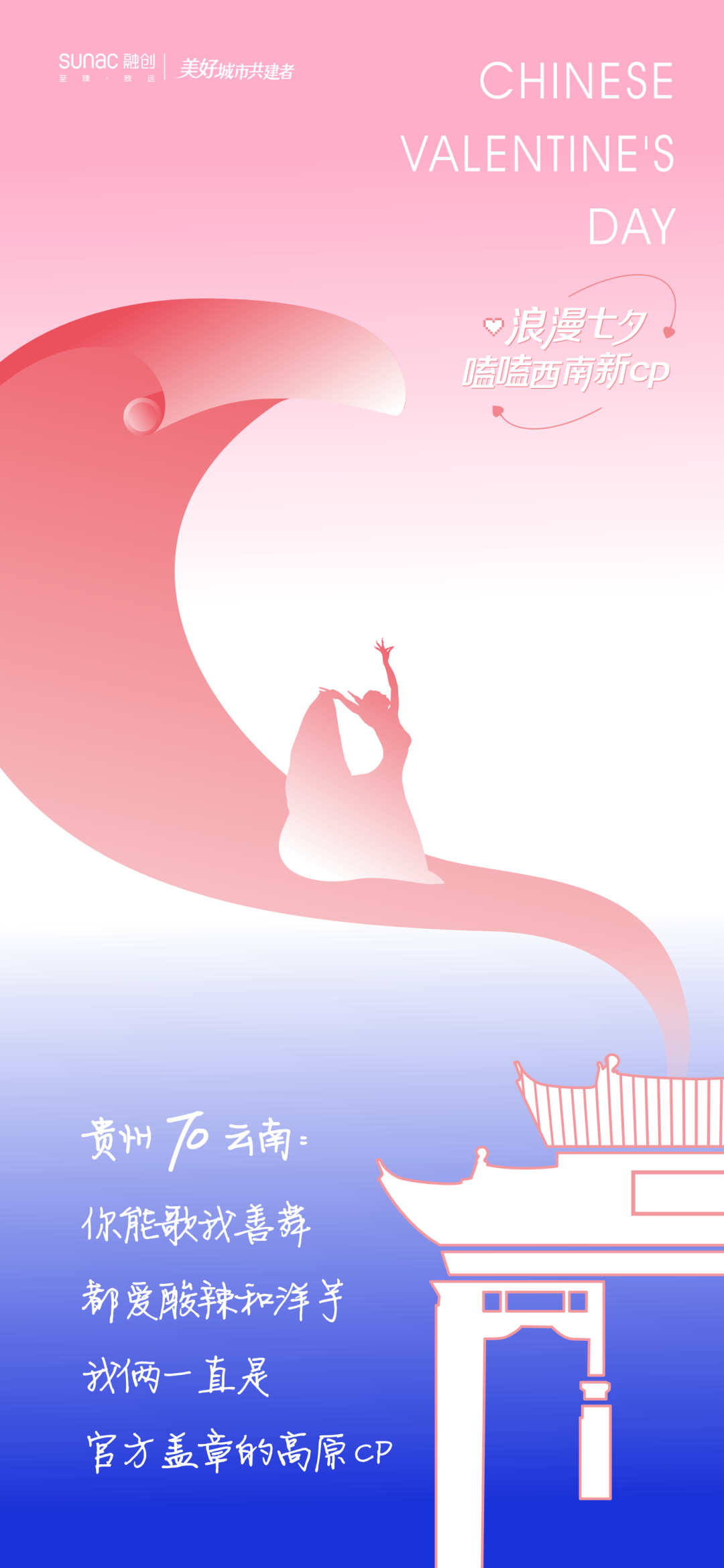 热点创意明星素材图,_七夕品牌营销活动_七夕节创意海报